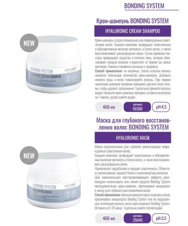 Concept Cream-shampoo and mask for deep recovery 400*2 ml - Buy Online on GoSupps.com