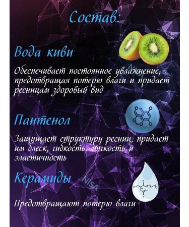 Nisa Gel Seerot for eyelash growth 2pcs - Buy Online on GoSupps.com