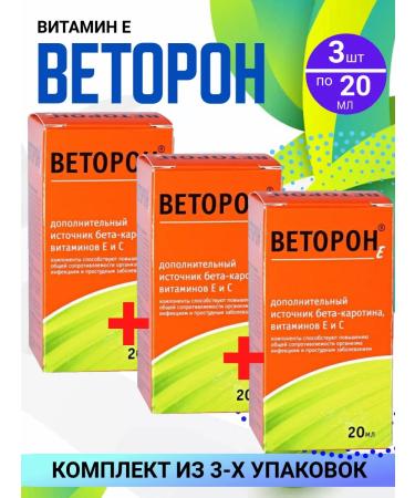 Vetoron Vitamin E for adults 3 bottles of 20 ml kit - Buy Online on GoSupps.com