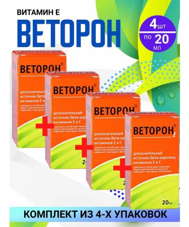 Vetoron Vitamin E for adults 4 bottles of 20 ml kit - Buy Online on GoSupps.com
