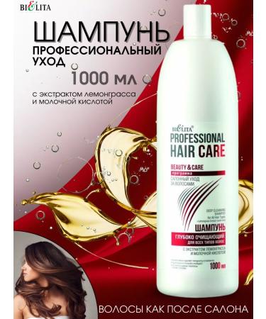 Belita Professional cleansing shampoo Professional Hair Care