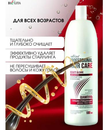 Belita Professional cleansing shampoo Professional Hair Care - Buy Online on GoSupps.com