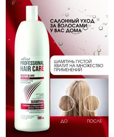 Belita Professional cleansing shampoo Professional Hair Care - Buy Online on GoSupps.com