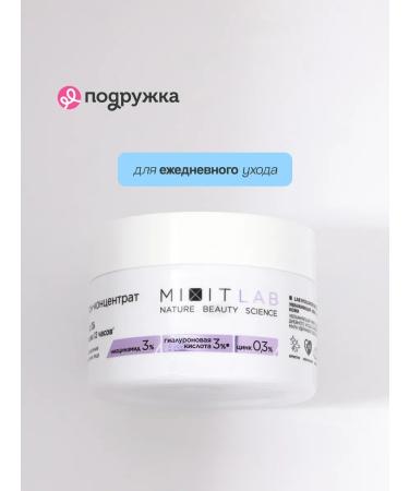 MIXIT Cream-Gel Facial Gel Wow Moisture with niacinamide - Buy Online on GoSupps.com