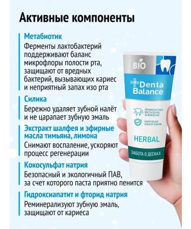 Denta Balance Toothpaste Paste Helpers 75 ml - Buy Online on GoSupps.com