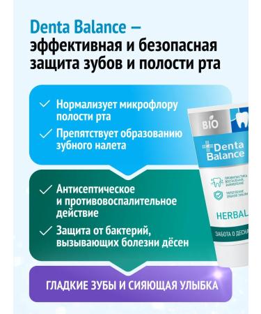 Denta Balance Toothpaste Paste Helpers 75 ml - Buy Online on GoSupps.com