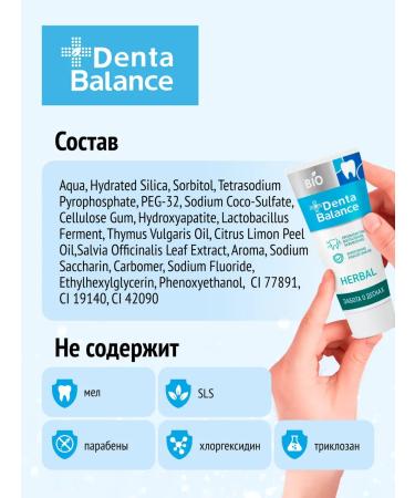 Denta Balance Toothpaste Helpers 75 ml 2 pcs - Buy Online on GoSupps.com