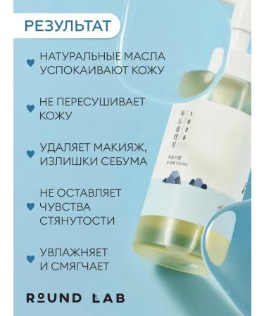 round lab Cleaning hydrophilic oil for the face 1025 DOKDO - Buy Online on GoSupps.com