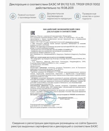 round lab Cleaning hydrophilic oil for the face 1025 DOKDO - Buy Online on GoSupps.com