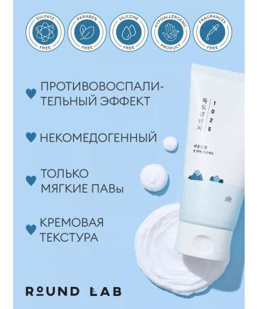 round lab Moisturizing cleansing cleansing gel pH 5.5 Korea - Buy Online on GoSupps.com