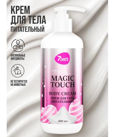 7DAYS Body cream is nutritious 400 ml - Buy Online on GoSupps.com