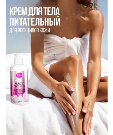 7DAYS Body cream is nutritious 400 ml - Buy Online on GoSupps.com