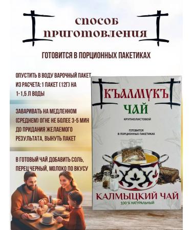 Kalmuk tea Kalmyk tea in leaf bags - Buy Online on GoSupps.com