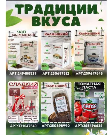 Kalmuk tea Kalmyk tea in leaf bags - Buy Online on GoSupps.com