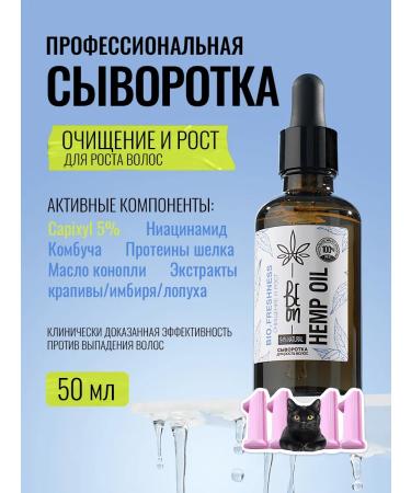 Hair growth serum and against falling Beon