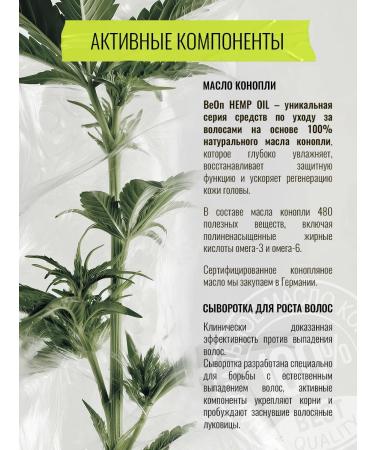 Hair growth serum and against falling Beon - Buy Online on GoSupps.com