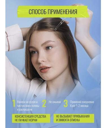 Hair growth serum and against falling Beon - Buy Online on GoSupps.com