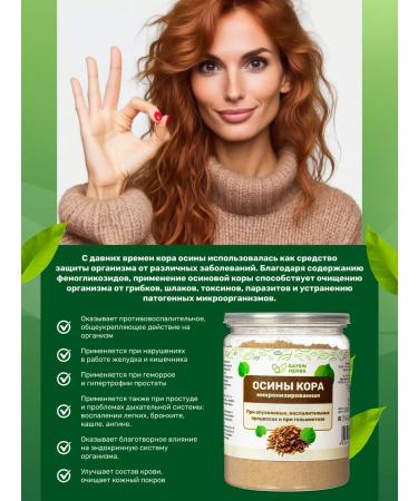 GAYSIN HERBS Micronized aspen bark 100 g powder set 2 pcs - Buy Online on GoSupps.com