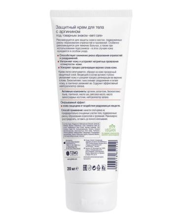 Seni Care Protective cream with arginine 200 ml 1UP - Buy Online on GoSupps.com