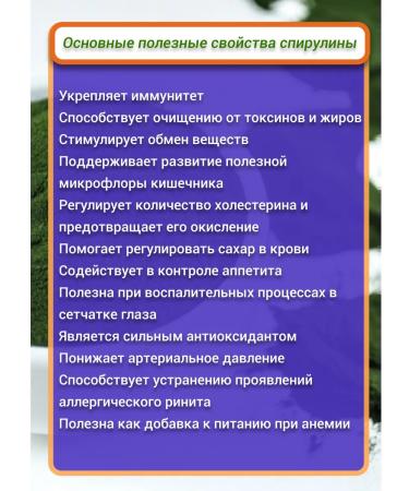 Biotika-S Iron bisglcinate with spirulina and vitamins gr. - Buy Online on GoSupps.com