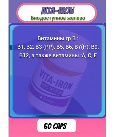 Biotika-S Iron bisglcinate with spirulina and vitamins gr. - Buy Online on GoSupps.com