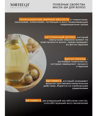 MOCHEQI Hair shampoo Professional with keratin - Buy Online on GoSupps.com