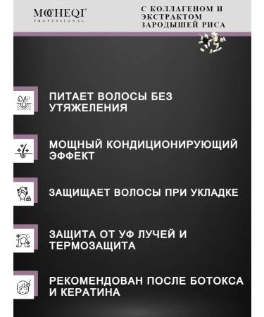 MOCHEQI Shampoo and hair balm with keratin - Buy Online on GoSupps.com