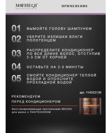 MOCHEQI Shampoo and hair balm with keratin - Buy Online on GoSupps.com