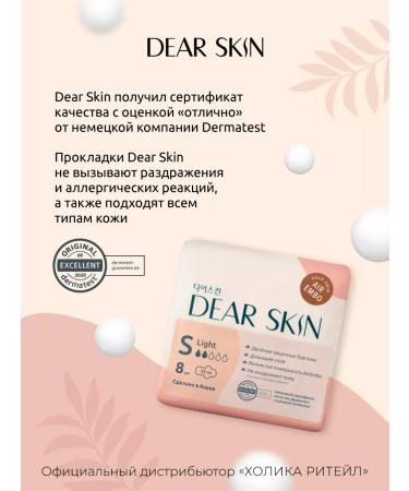 Dear Skin Ultratonic gaskets with wings 2 drops 6x8 pieces - Buy Online on GoSupps.com