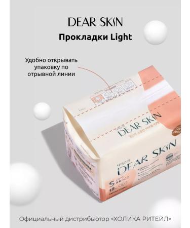 Dear Skin Ultratonic gaskets with wings 2 drops 6x8 pieces - Buy Online on GoSupps.com
