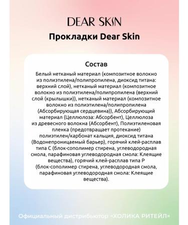 Dear Skin Set of hygienic gaskets MIX 44 pcs - Buy Online on GoSupps.com