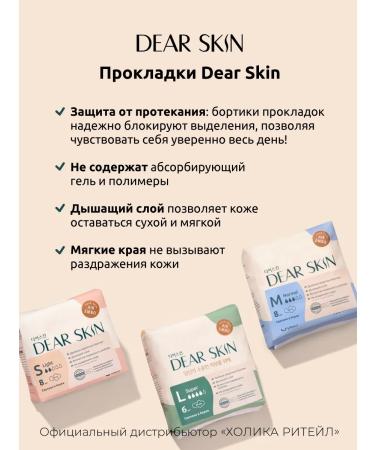 Dear Skin Set of hygienic gaskets MIX 44 pcs - Buy Online on GoSupps.com