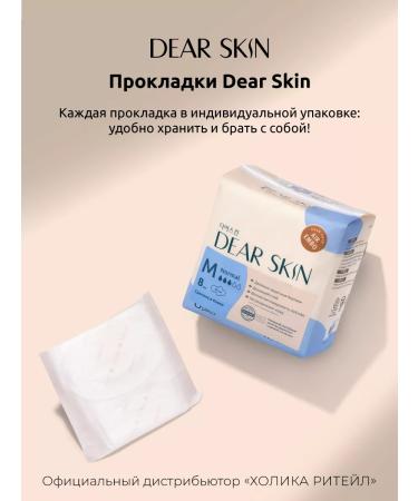 Dear Skin Set of hygienic gaskets MIX 44 pcs - Buy Online on GoSupps.com