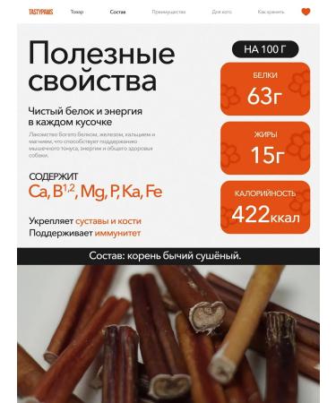 TastyPaws Dried treat for dogs delicious Bull root 500g - Buy Online on GoSupps.com