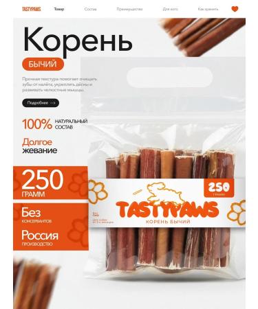 TastyPaws Dried treat for dogs delicious Bull root 250g
