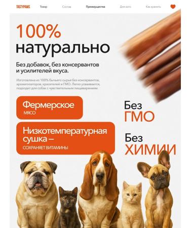 TastyPaws Dried treat for dogs delicious Bull root 50g - Buy Online on GoSupps.com