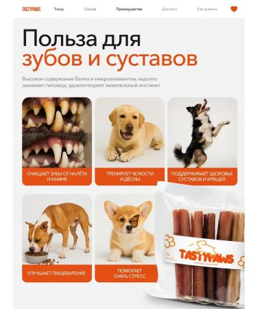 TastyPaws Dried treat for dogs delicious Bull root 50g - Buy Online on GoSupps.com