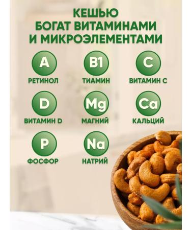 Food Market Cashews fried with spices 1 kg 500g - Buy Online on GoSupps.com