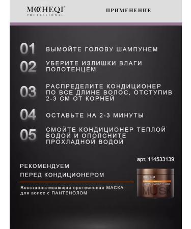 MOCHEQI Air conditioner Balm for dyed hair Professional - Buy Online on GoSupps.com