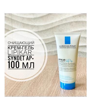 LA Roche-Posay Lipikar Syndet Ap+ 100 ml Cleaning Gel Cream Gel