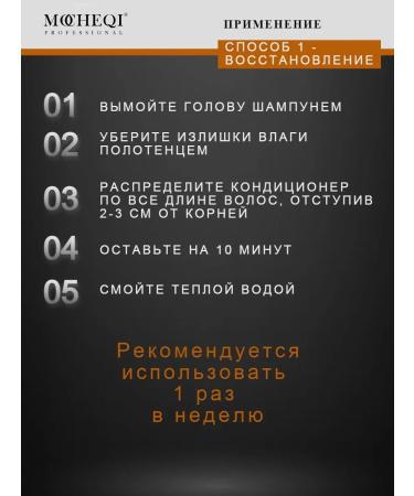 MOCHEQI Hair balm air conditioning Mask Professional 3B1 - Buy Online on GoSupps.com