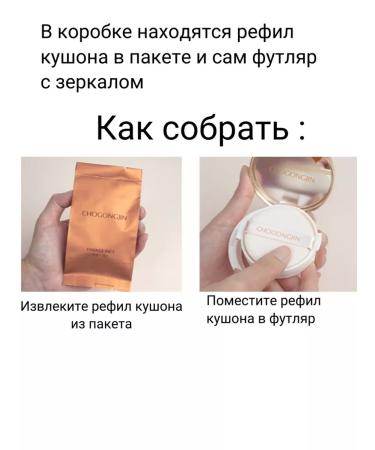 CHOGONGJIN Kushon Cream with Essence Pact SPF50 21 C Vanilla - Buy Online on GoSupps.com