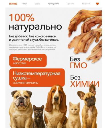 TastyPaws Dried treat for dogs paws duck 500g - Buy Online on GoSupps.com