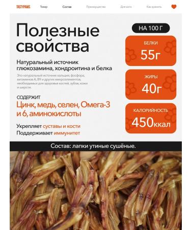 TastyPaws Dried treat for dogs paws duck 21pcs - Buy Online on GoSupps.com