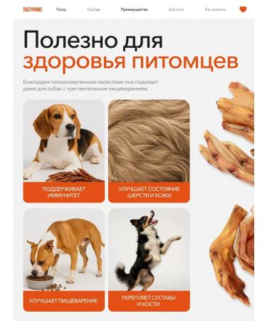 TastyPaws Dried treat for dogs paws duck 21pcs - Buy Online on GoSupps.com