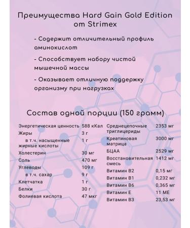 Strimex Heiner Hard Gain Gold Edition 4500 gr. chocolate - Buy Online on GoSupps.com