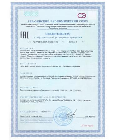 Strimex Heiner Hard Gain Gold Edition 4500 gr. chocolate - Buy Online on GoSupps.com