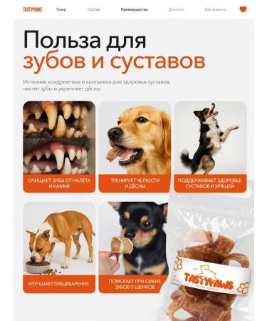 TastyPaws Dried treat for dogs delicious trachea of beef 350 g - Buy Online on GoSupps.com