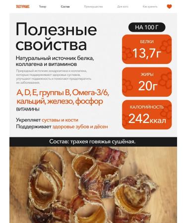 TastyPaws Dried treat for dogs delicious beef trachea 50g - Buy Online on GoSupps.com