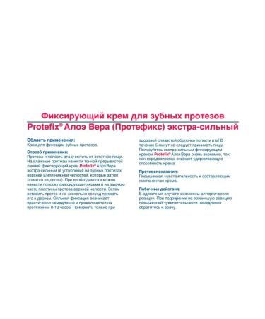PROTEFIX Cream for dentures Aloe Vera - Buy Online on GoSupps.com